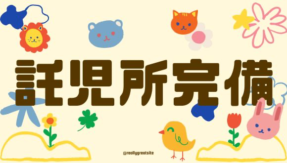 本社(東京都港区/赤坂駅/総務・人事・経理・秘書)_2